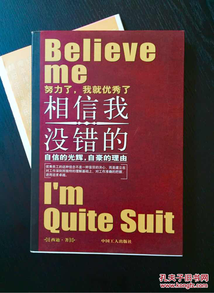 百年书屋:相信我,没错的