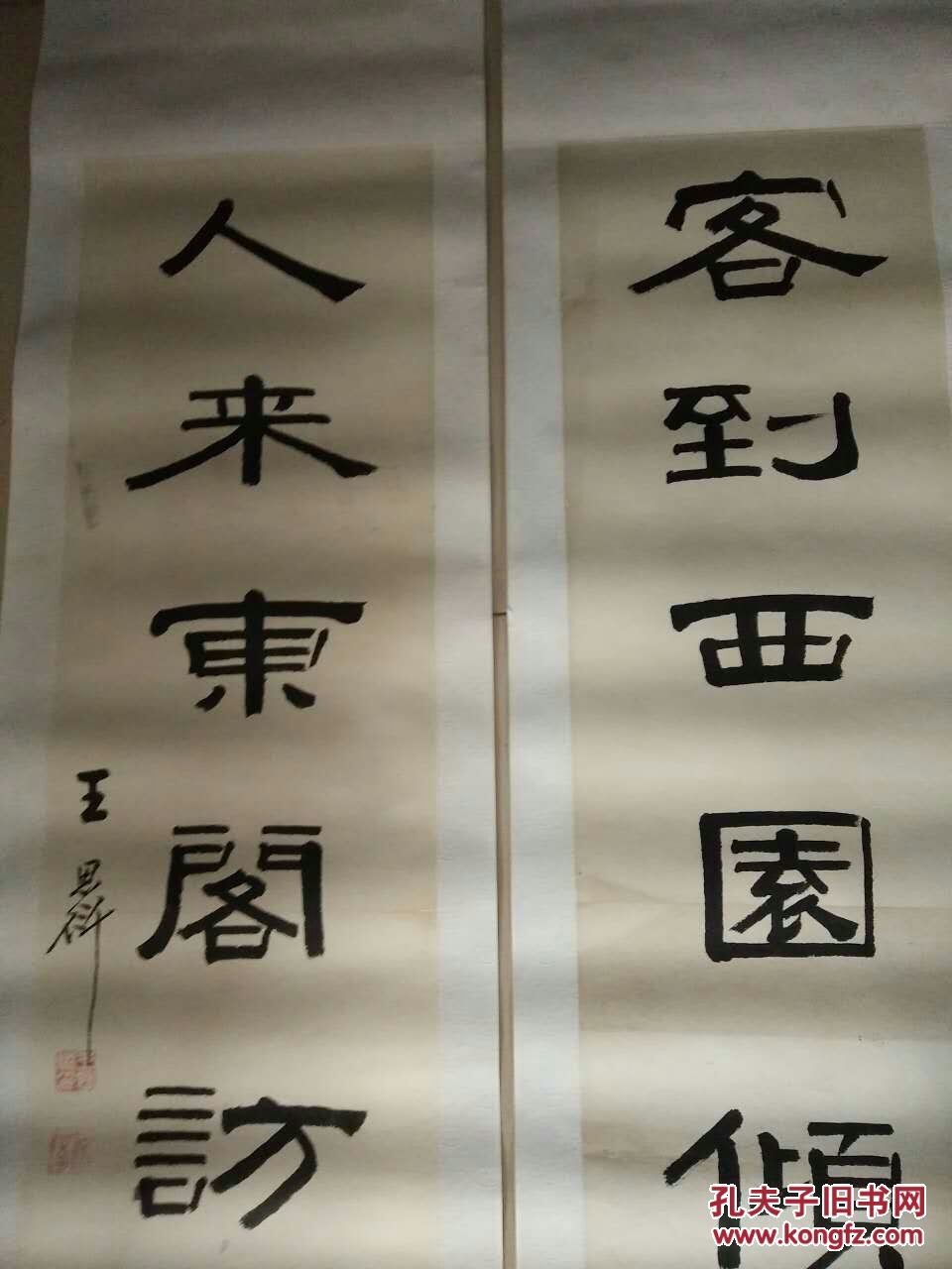 清代王思衍书法对联