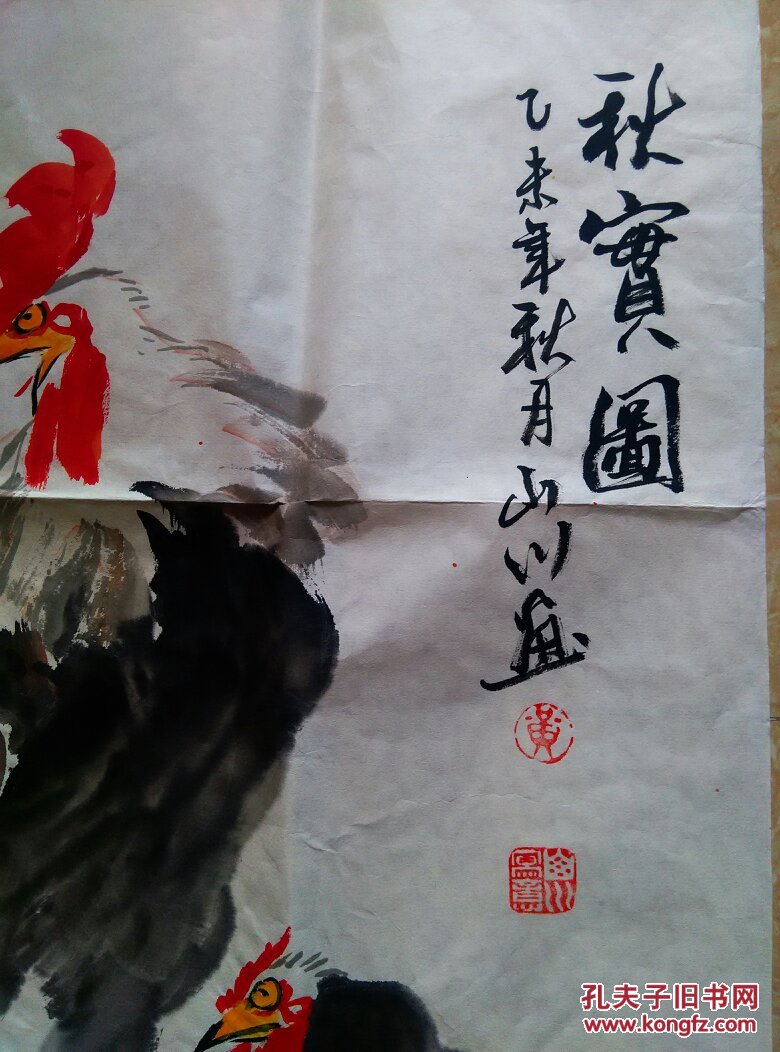 著名画家黄山川花鸟精品