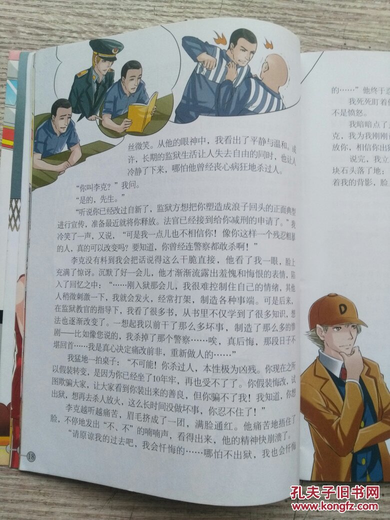 我们爱科学 科学大侦探《别对我说谎》(e834)