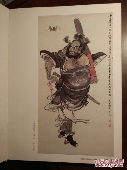 正气千秋杨旭作品钟馗卷