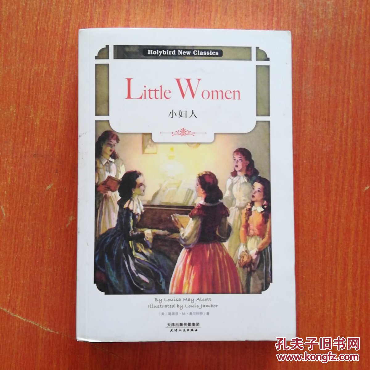 小妇人littlewomen