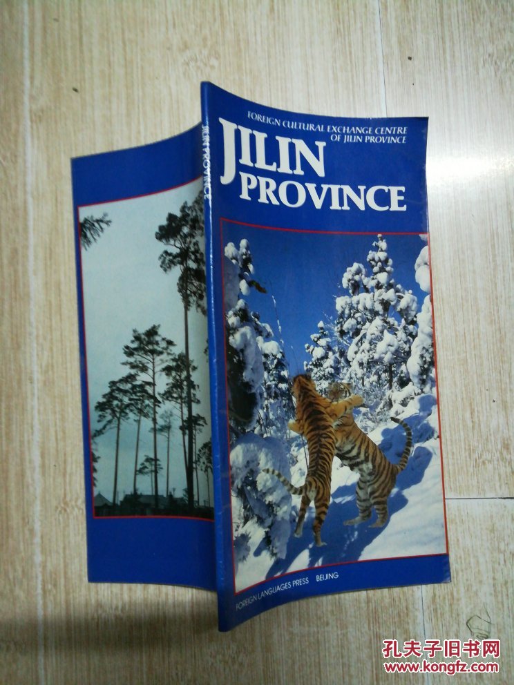 jilin province 英文版(i8)
