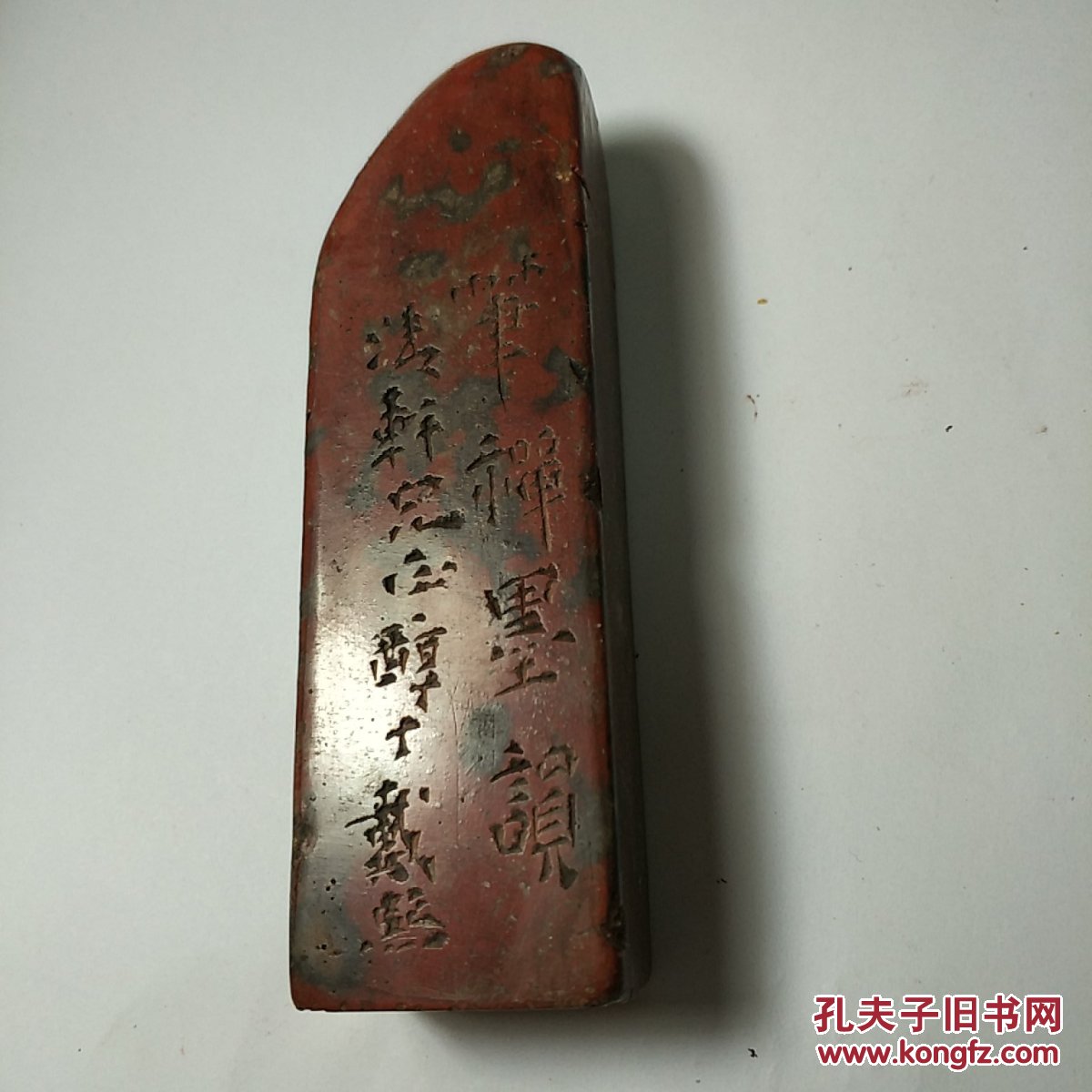 醇士戴熙款,拍品信息,网上拍卖,拍卖图片,拍卖网,拍卖网站