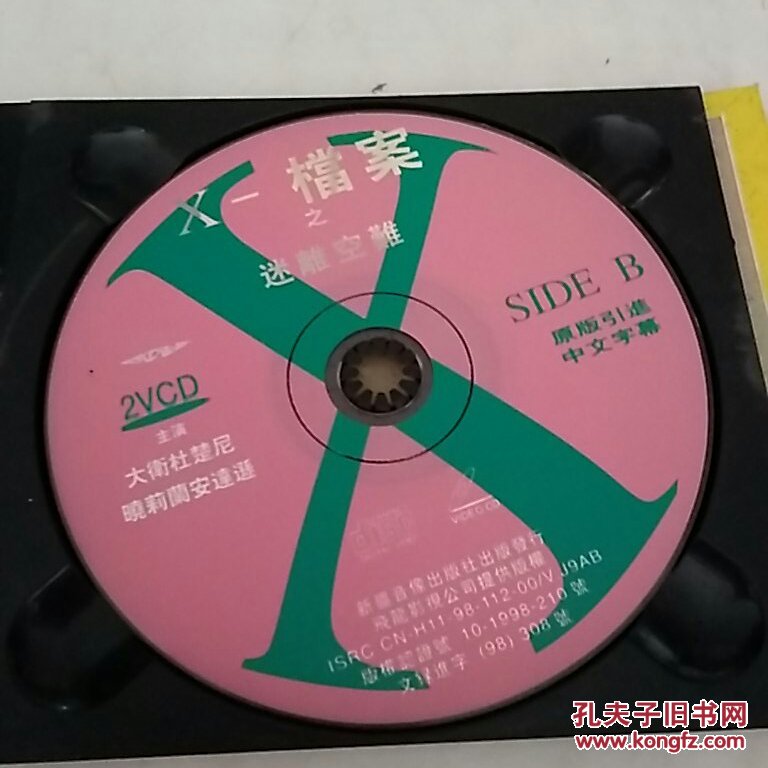 老音像店碟,x-档案之迷离空难,外国大片,中文字幕,品好正版,看图免