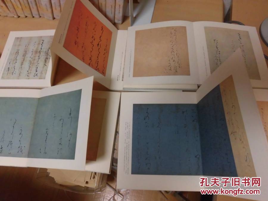 二玄社 原色かな手本 全20册