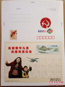 荆州市邮政局发行的关爱留守儿童　共建和谐社会　1.2元面值　折叠　明信片5枚一套　活力28　蓝特　企业