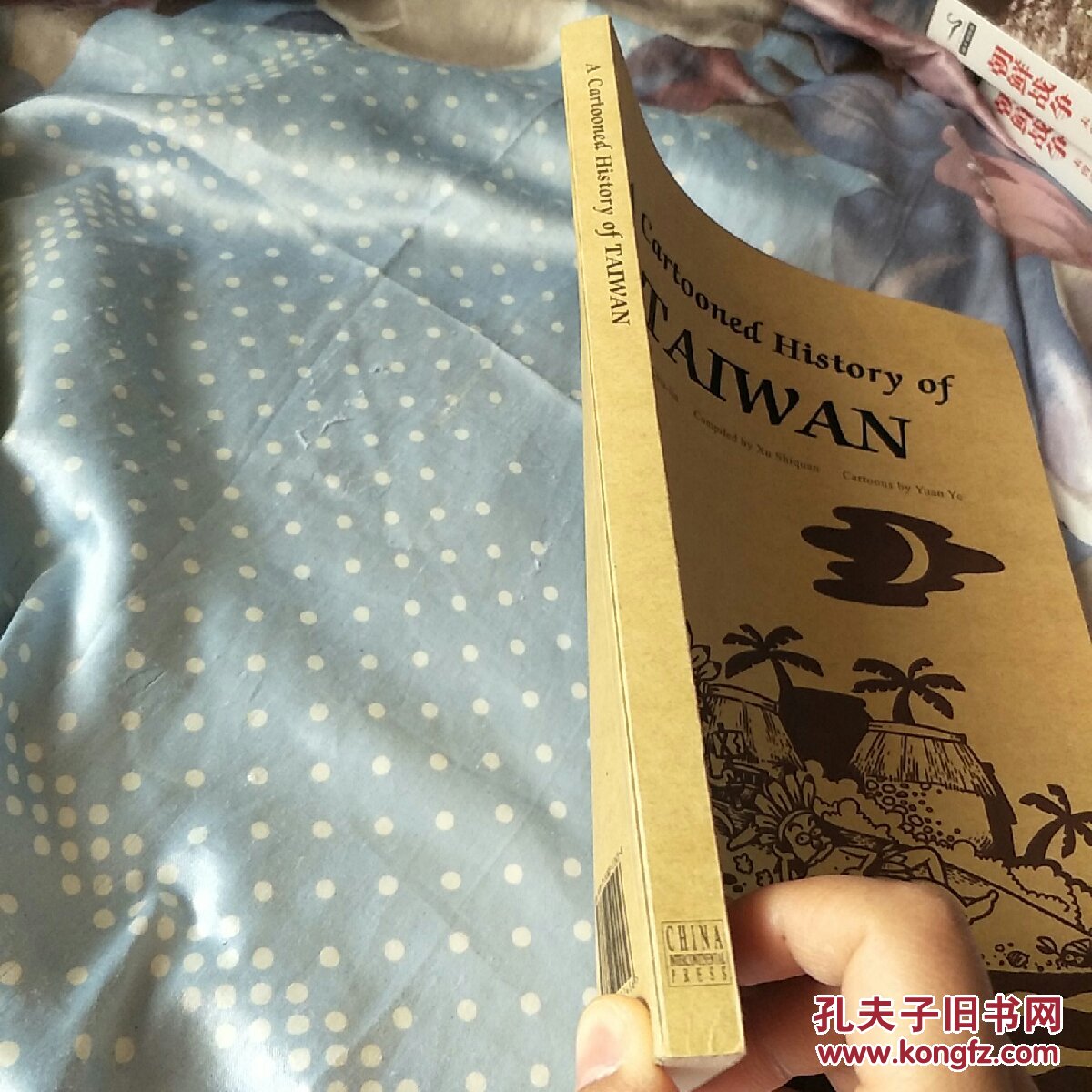 漫画台湾史 孔夫子旧书网