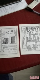 （上海）乐天诗讯（1994年8.9两期合售）