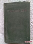 俄文　旧书