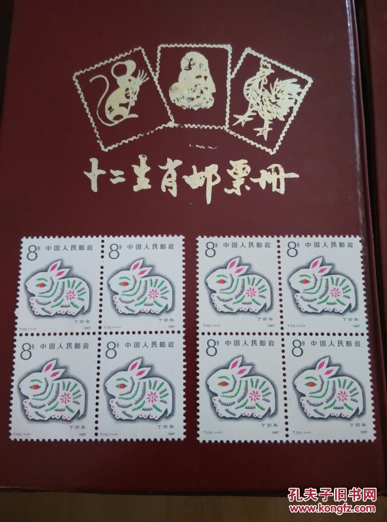 t112 丁卯年(生肖兔 四方连)