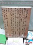 佳士得1995中国古代书画拍卖图录