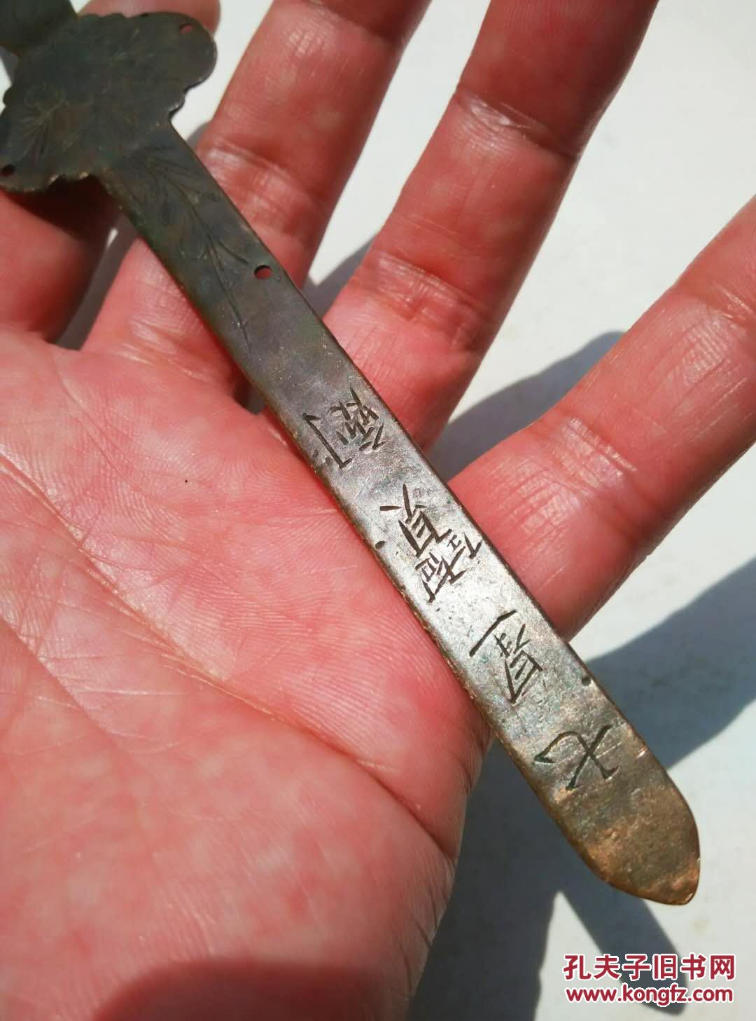 175cm清代刻花刻字双面满工老紫铜辟邪镇宅七星宝剑文房老铜书拨书签