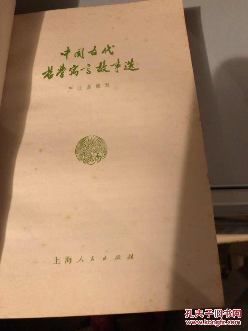 00                         臧克和/编 ￥30.00