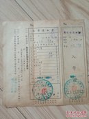 1950年清心女子中学入学证