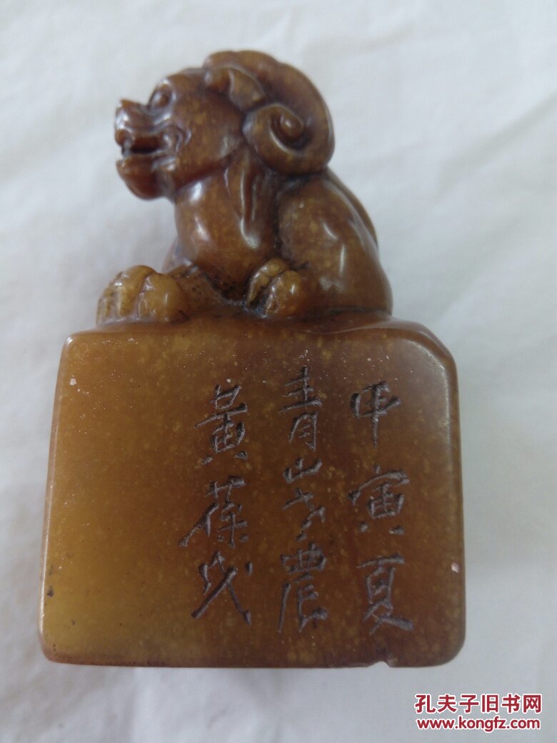 古董古玩寿山石老印章黄葆戊款 拍品编号:24227668