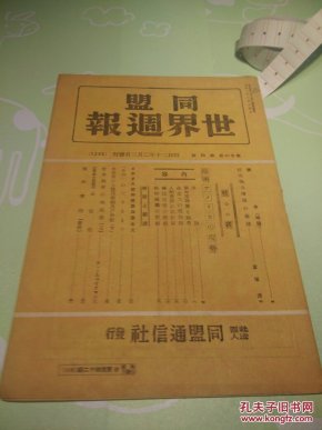 满洲国 gdp_满洲国地图(3)