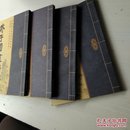 芥子园画谱 （中华传统文化经典 全四册）