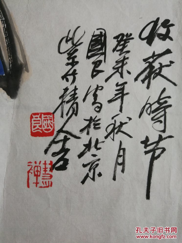 史国良精品人物工艺品