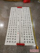【30年前名家书法】刘铎参加海峡杯中华书法大赛作品