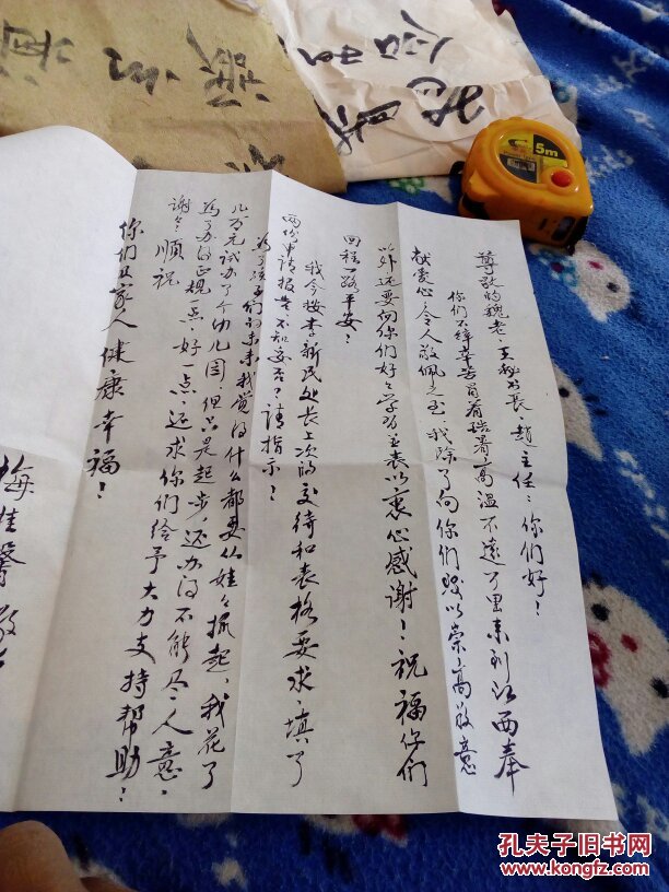 江西慈善老人梅桂馨书信一封