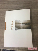 湖南公路文化丛书之二.桥梁卷
