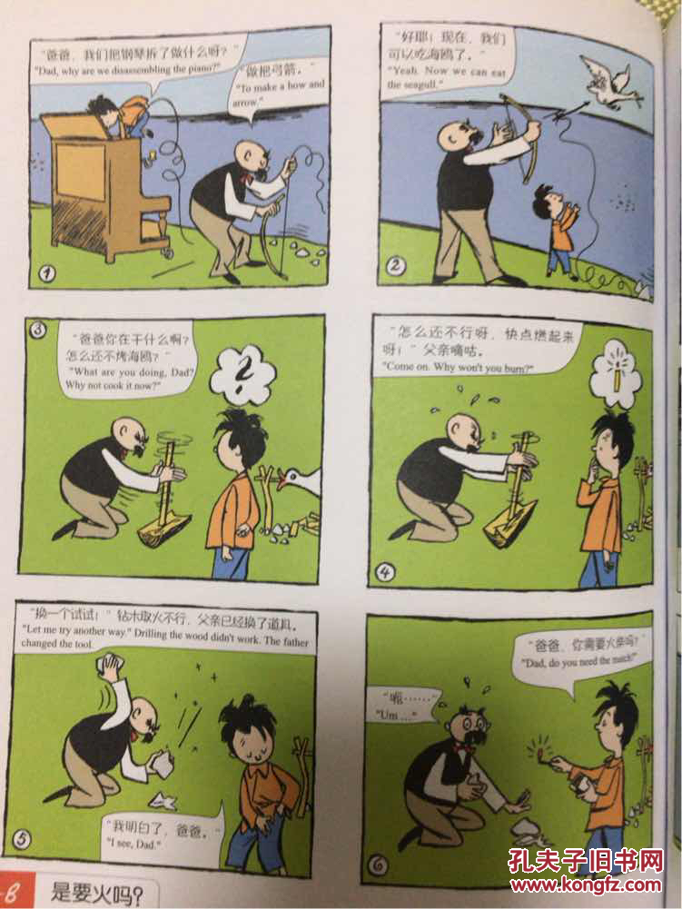 父与子全集漫画英汉对照