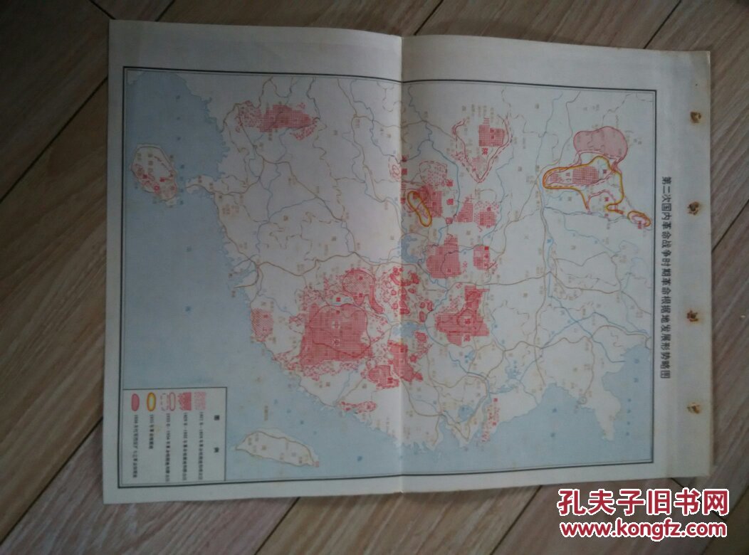 第二次国内革命战争时期革命根据地发展形势略图