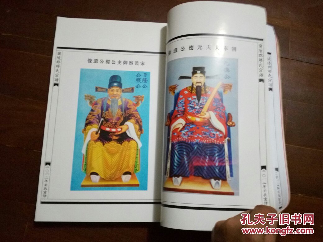 缪氏宗谱(8开厚册)卷首一册全