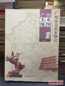 广州美术地图