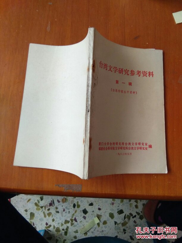 台湾文学学习通答案（台湾文学学者）