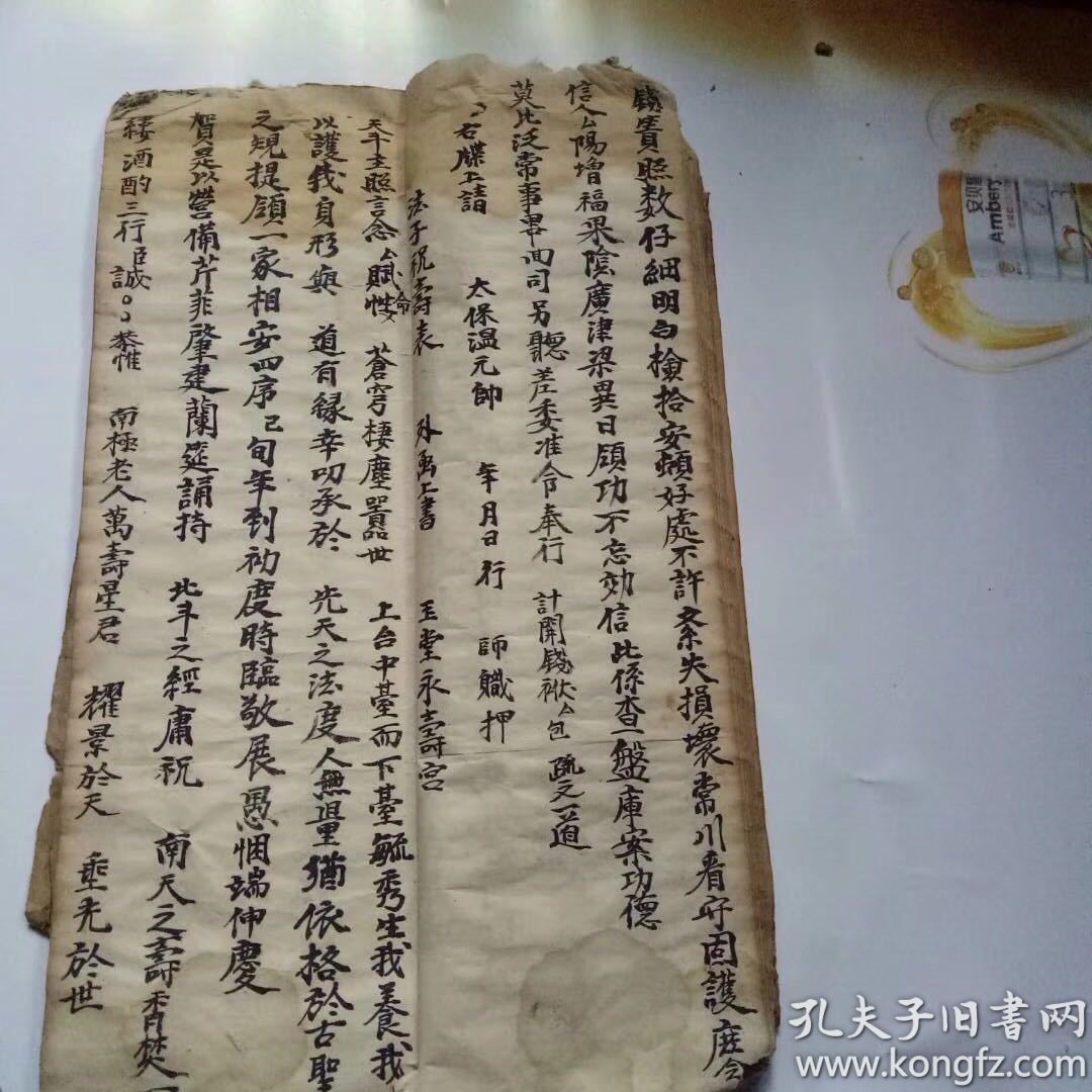 长手写正一派表文一册念念有词沟通天地鬼神书法精妙内容完整弥足珍贵