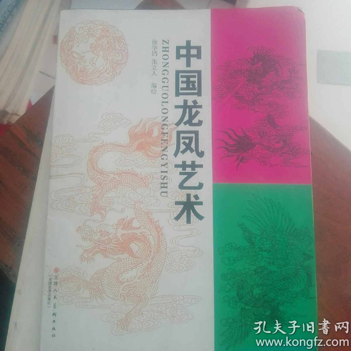 浙江曲艺理论选集.陈青远的评鼓书艺术.兰建堂说唱文学集.