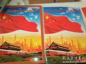 大力弘扬社会主义荣辱观