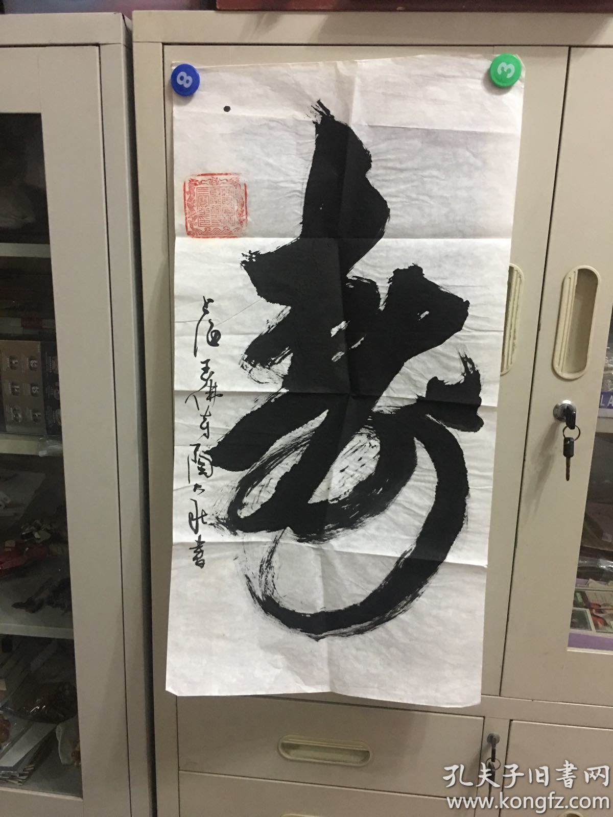 上海玉佛寺陶大壮书法,寿,20180504