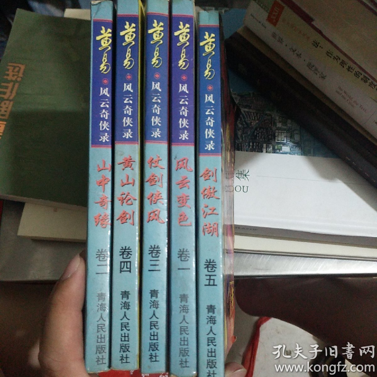 风云奇侠录(五卷全)
