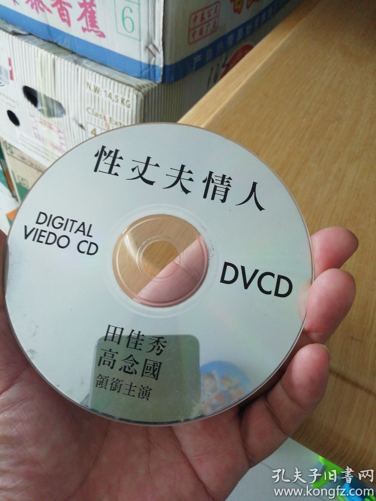 性丈夫情人dvcd主演春竹英红