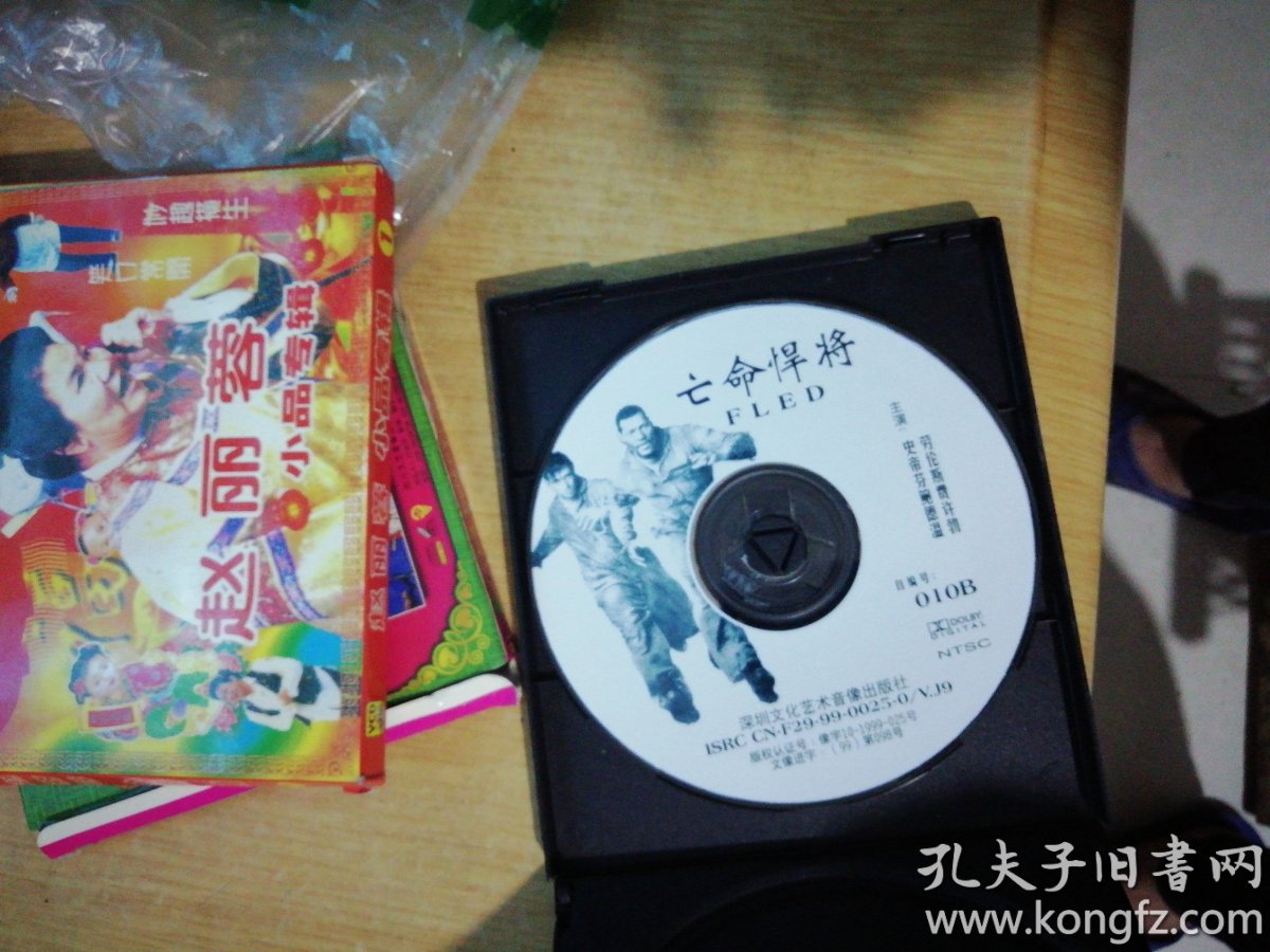 2vcd亡命悍将fled主演劳伦斯费许勃_孔夫子旧书网