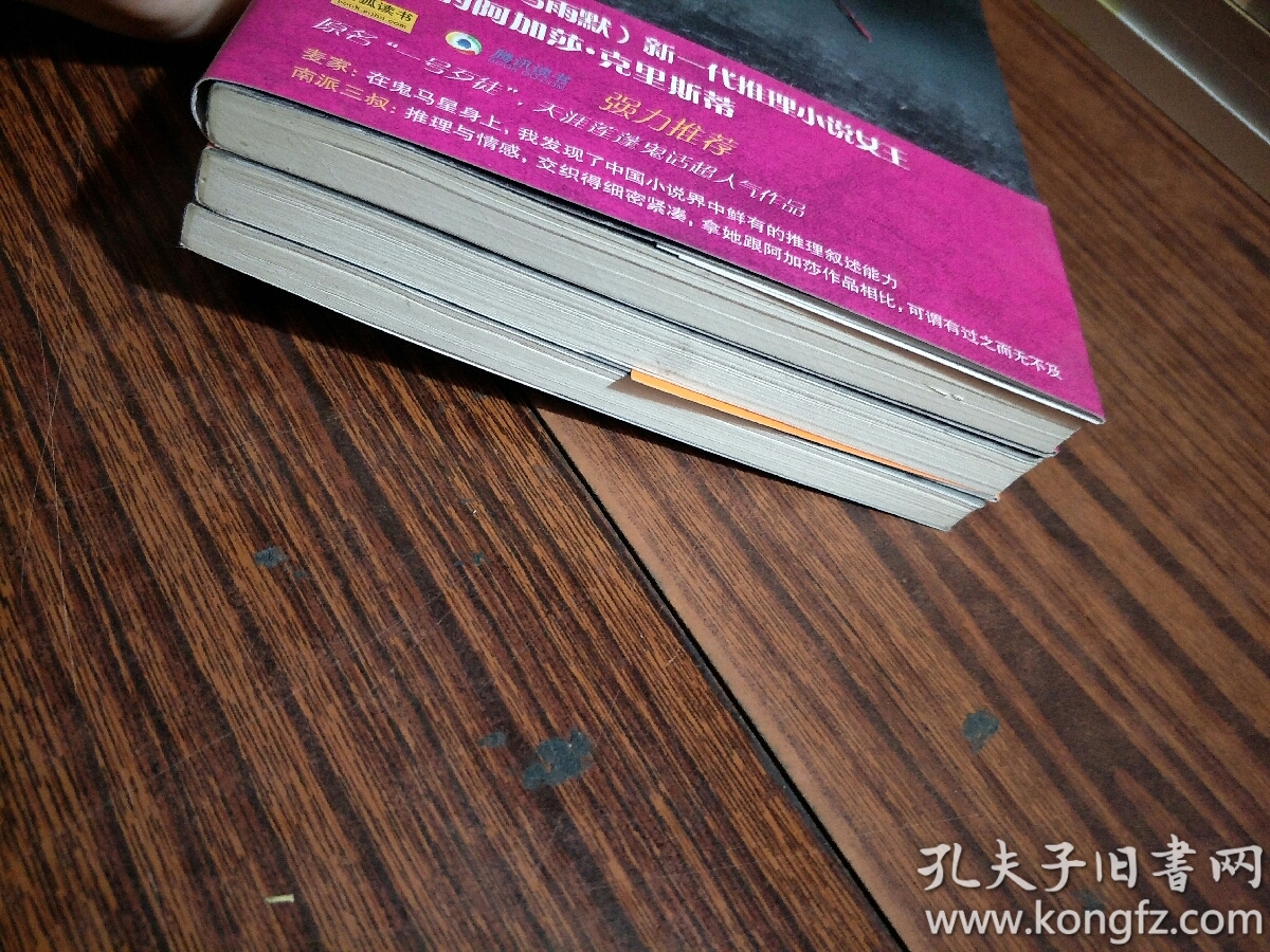 迷宫蛛 1 2 3 共3本合售