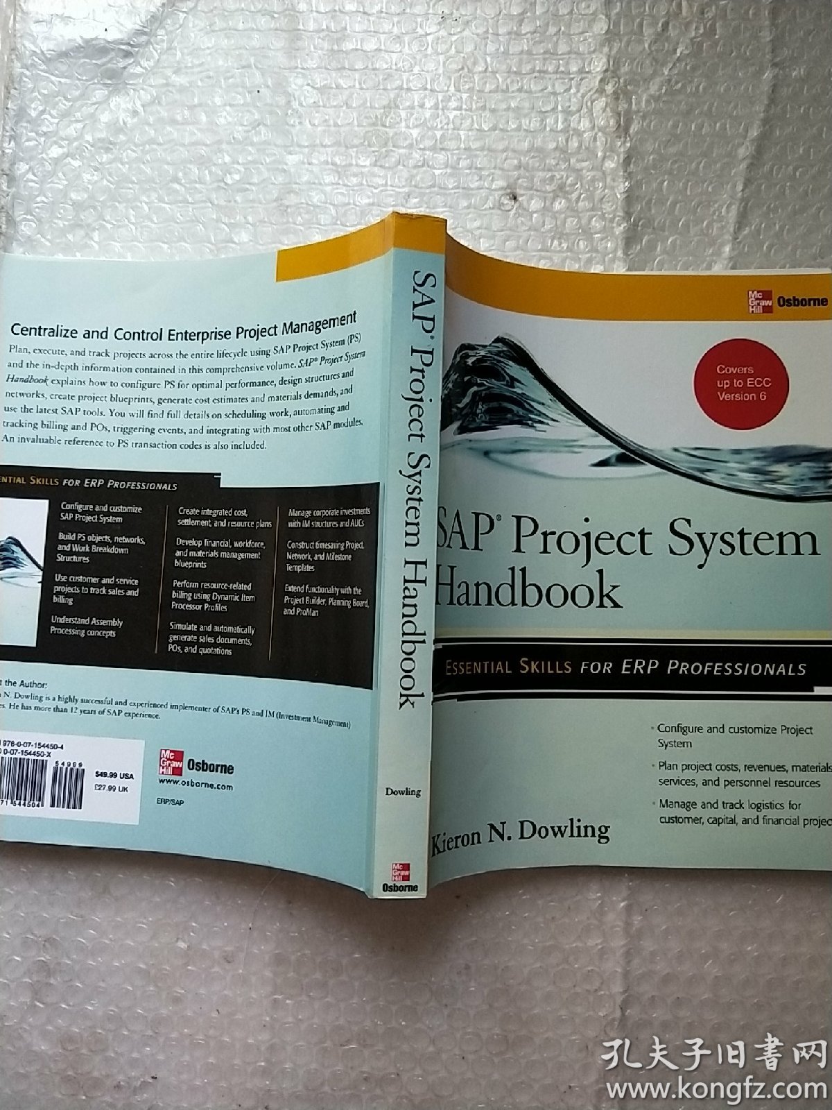 sap project system handbook
