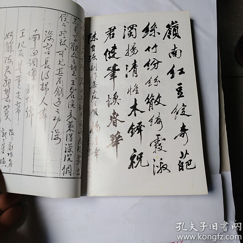 陈自强剧作选 签名本