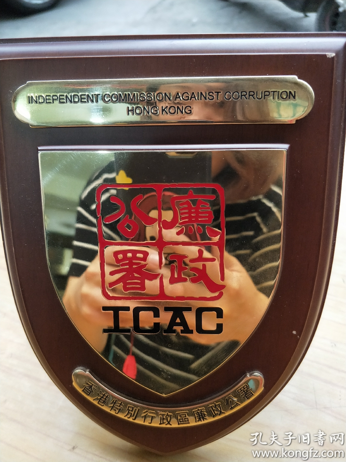 廉政公署icac 标志牌章