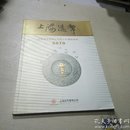 上海造币 2010