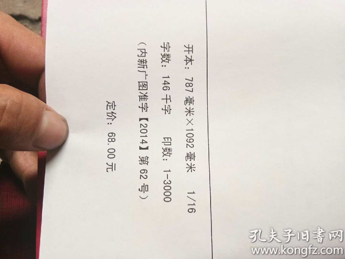 集宁地区方言俚语