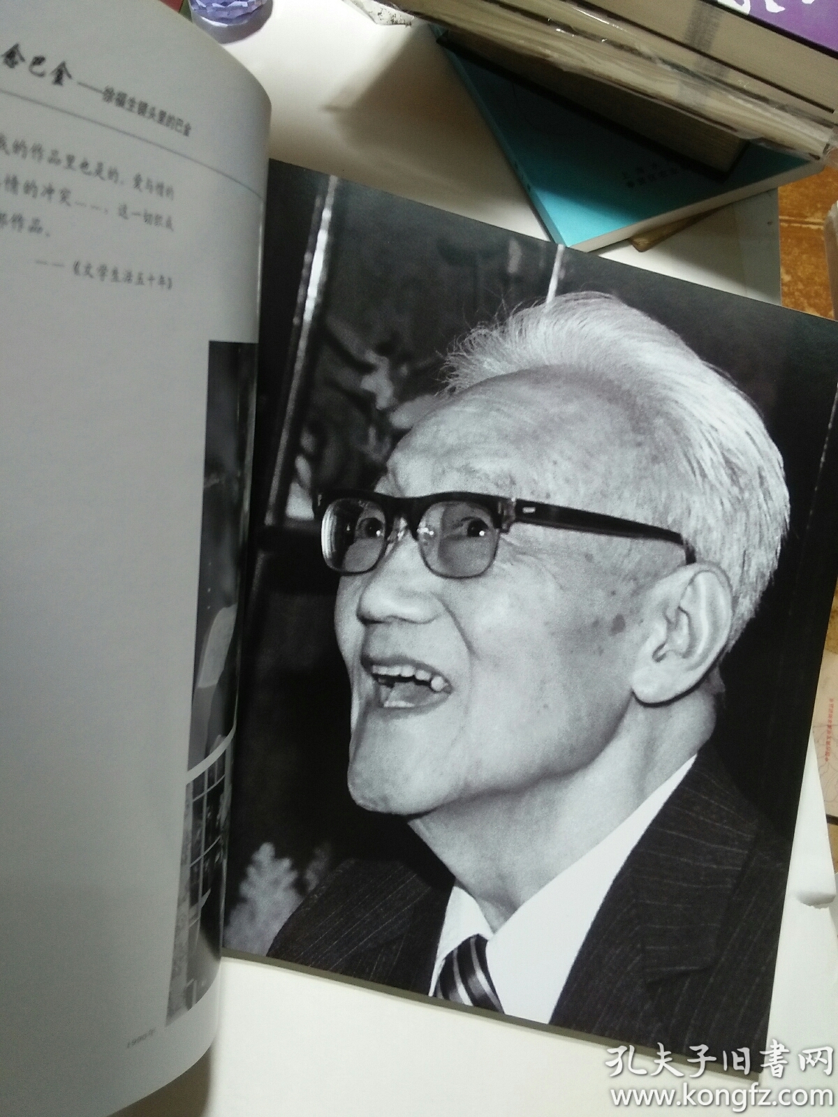 纪念巴金-徐福生镜头里的巴金