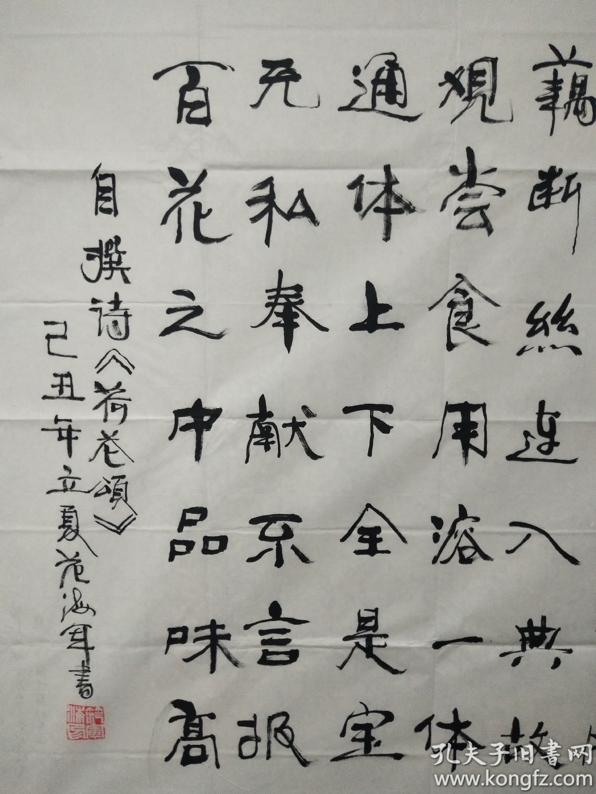 范海军(书法作品)