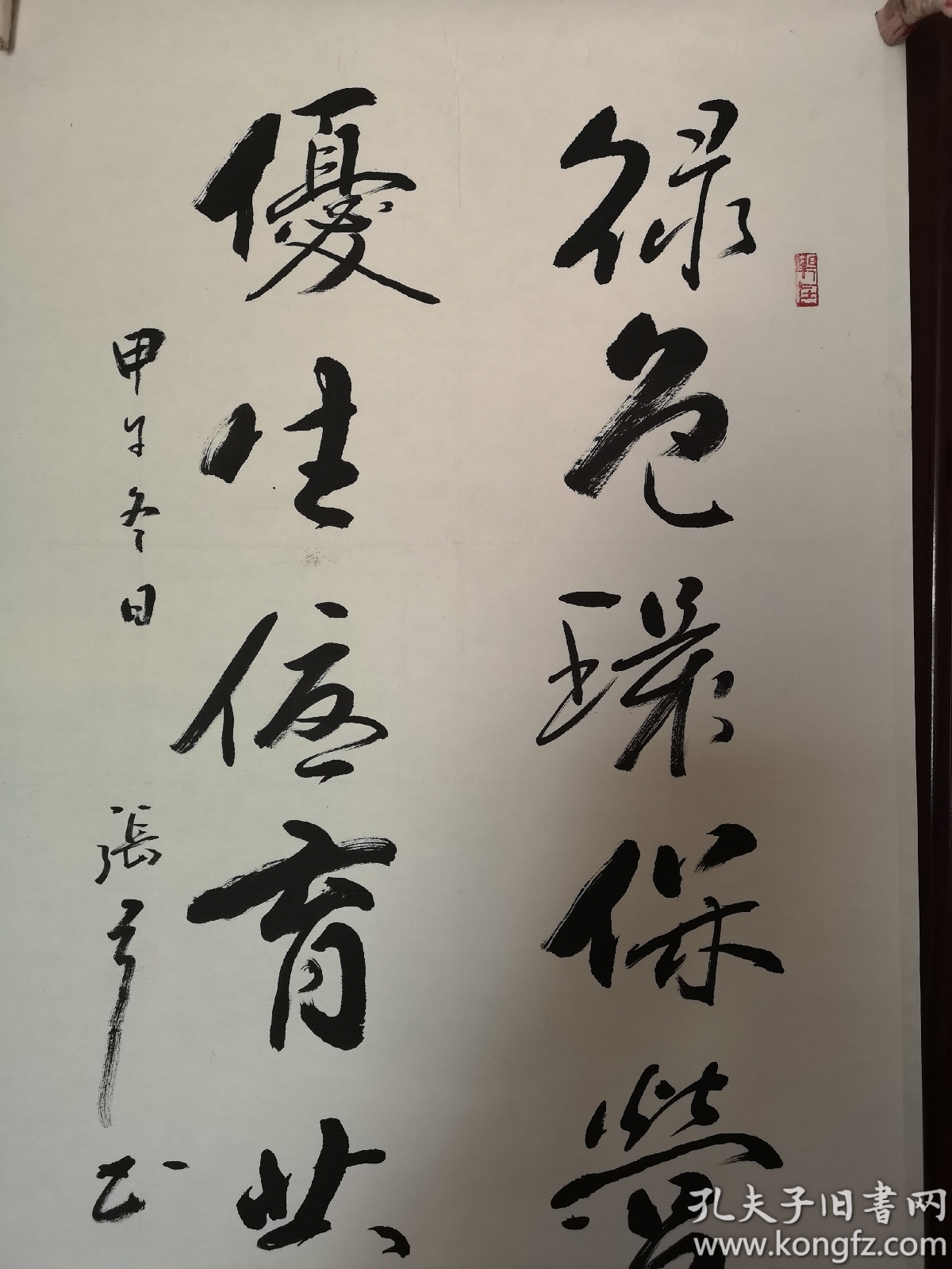 张弓书法家协会会员