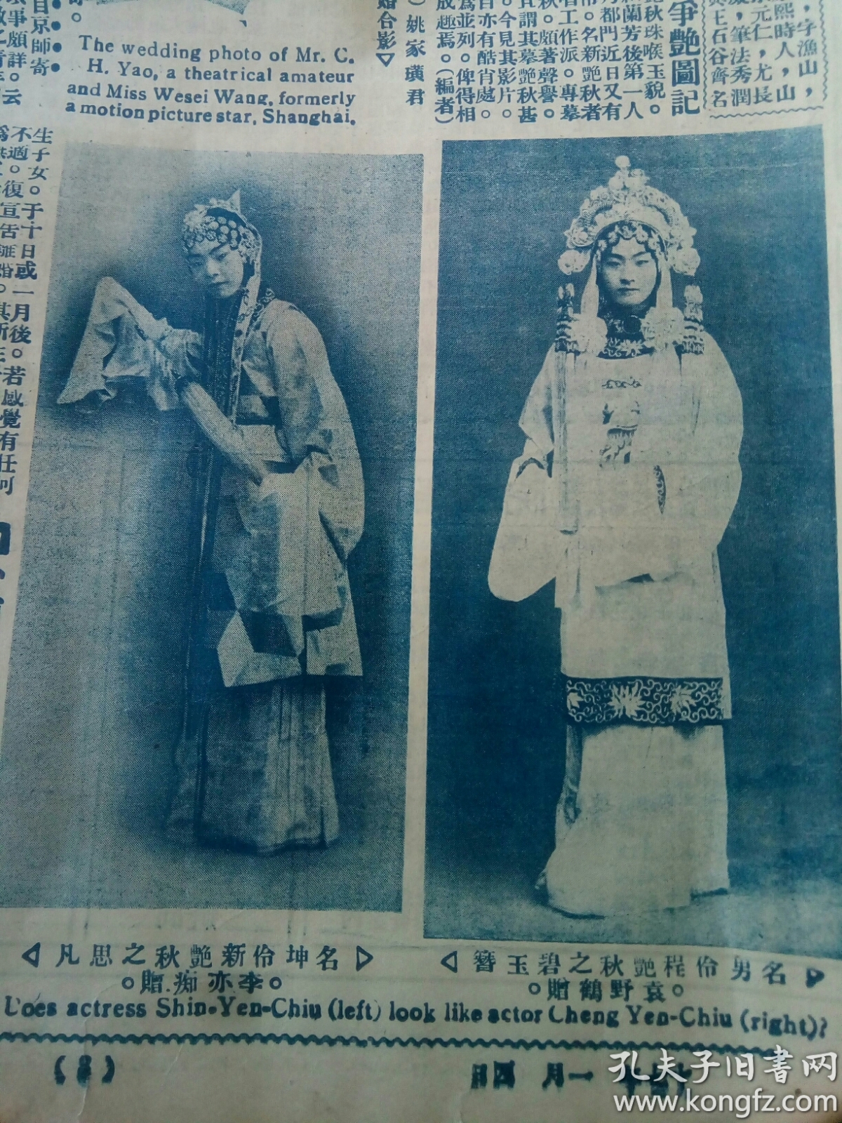 梅兰芳春和戏院演出失约因家宅失火.