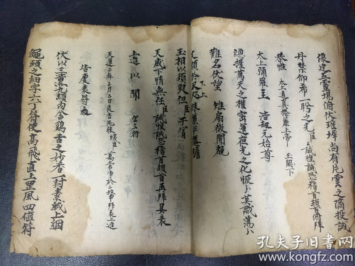 b6012灵宝上清升玄行移玉箓度命颁诏科仪附玄门杂览35筒子页