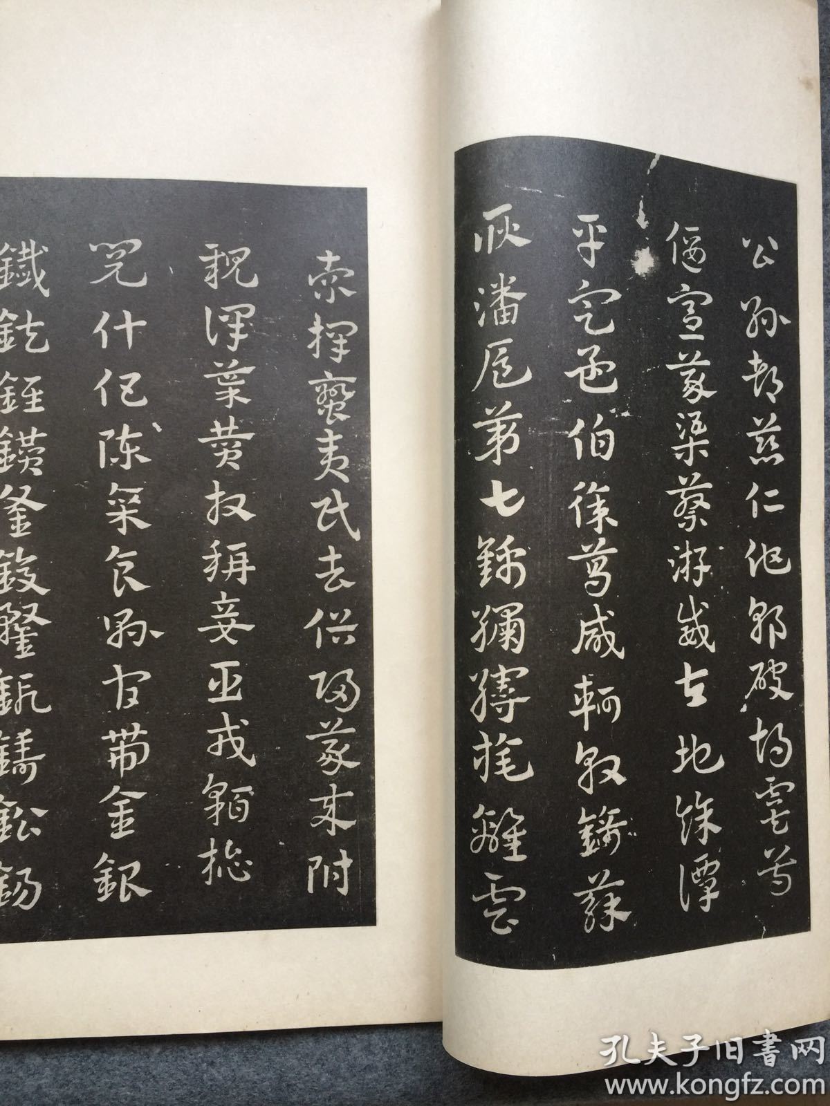 急就章,珂罗版精印,品好